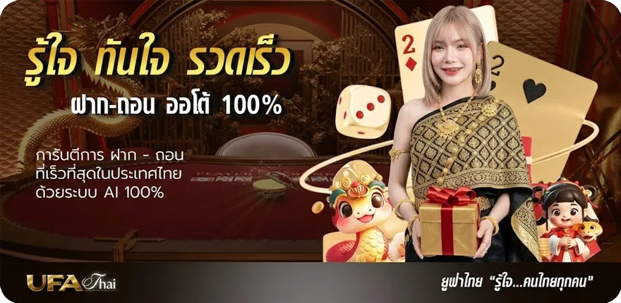 แบนเนอร์ ufa wallet 777 login ล่าสุด — โปรโมชั่นสมาชิกใหม่